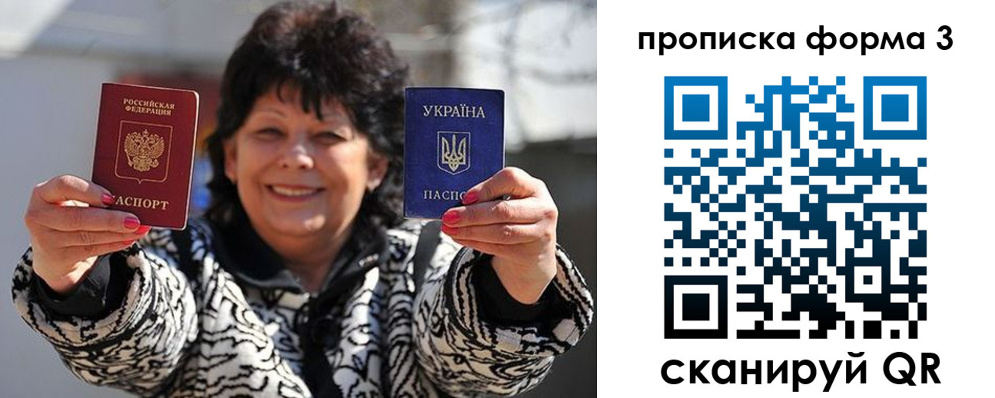 прописка паспорт в Лосино-Петровском