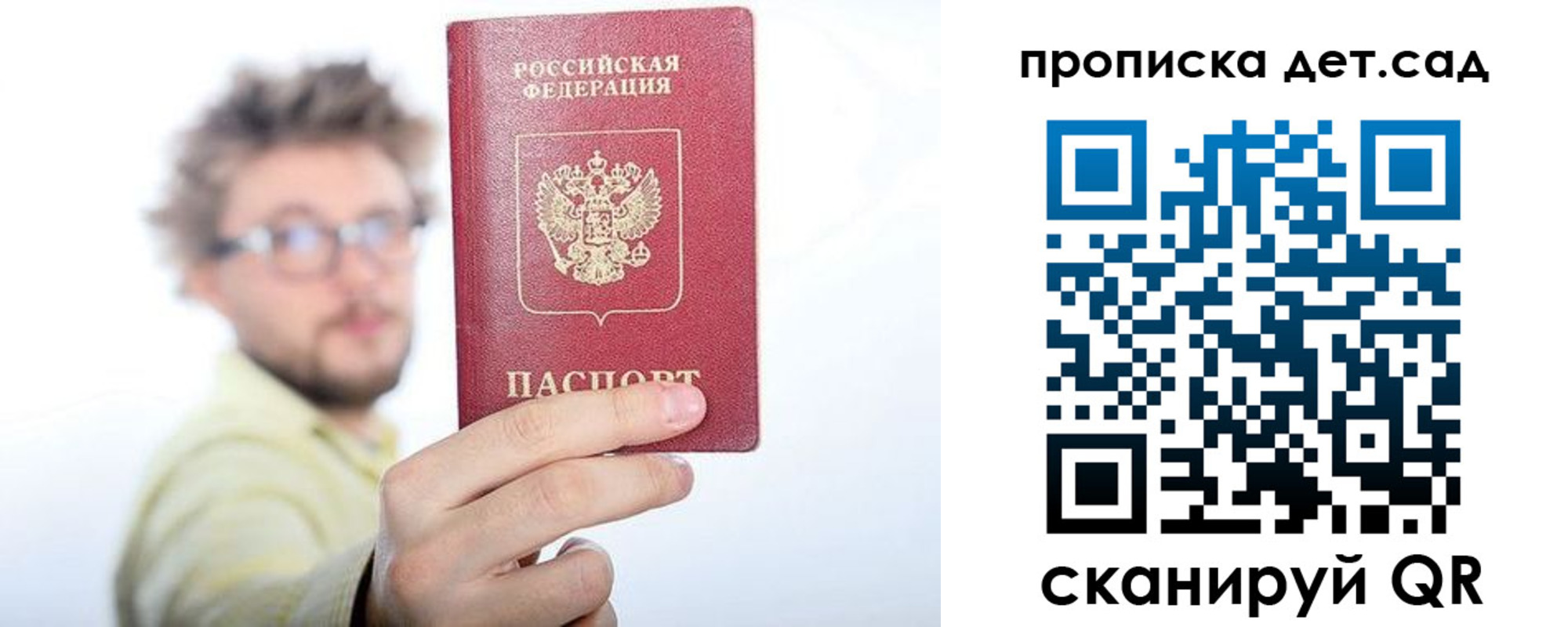 прописка от собственника в Лосино-Петровском