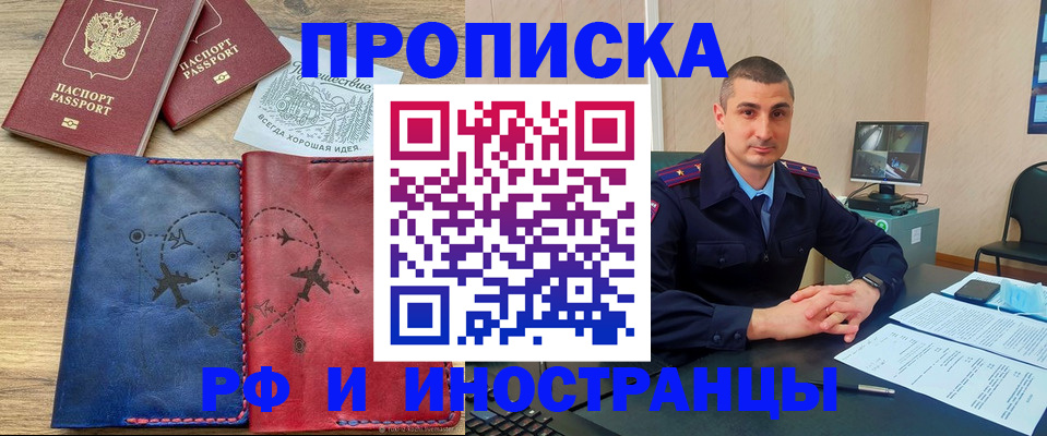 прописка иностранных граждан в Лосино-Петровском