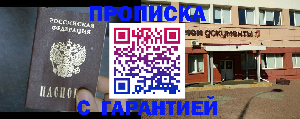 пропишу в квартире в Лосино-Петровском